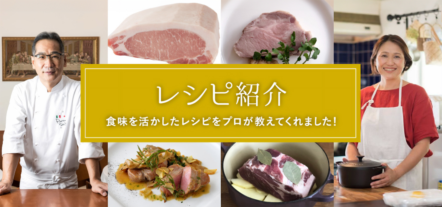 常陸の輝き レシピ紹介
