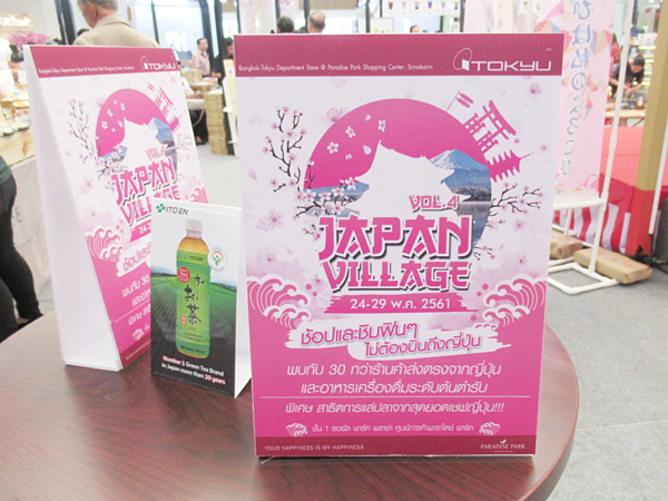 JAPAN EXPO THAILAND 2019