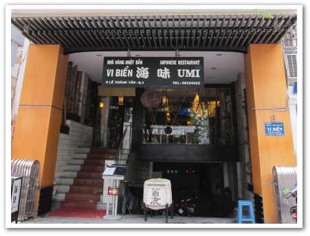 Seafood Restaurant Umi