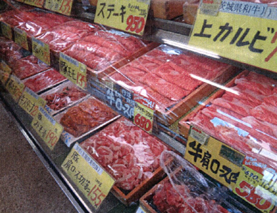 肉の木村屋