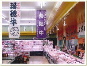 ミートショップブル常陸大宮店