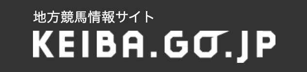 地方競馬情報サイトKEIBA.GO.JP