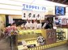 Teppei×29