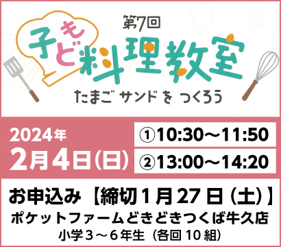 常陸牛の日